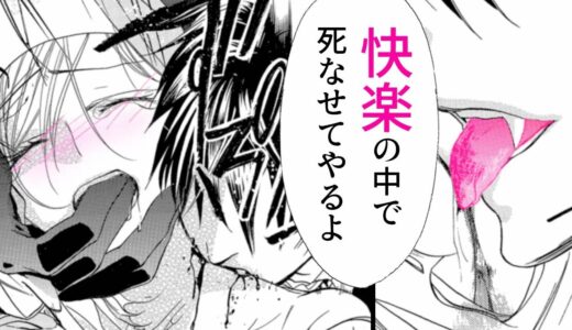 【漫画S】聖女様がケダモノ吸血鬼に穢されて…♡「だめなのに…たえられな…♡」【シスターとヴァンパイア　1話】｜はくせんちゃんねる