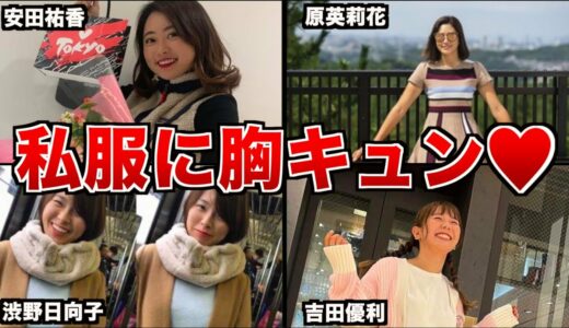 【女子ゴルフ】プライベートの私服が気になったので調べてみた！