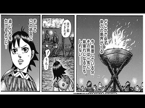 キングダムネタバレ584話