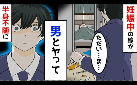 【スカッと】出張から帰ると嫁の浮気現場に遭遇。嫁「もう一回したい」俺は復讐を決意した