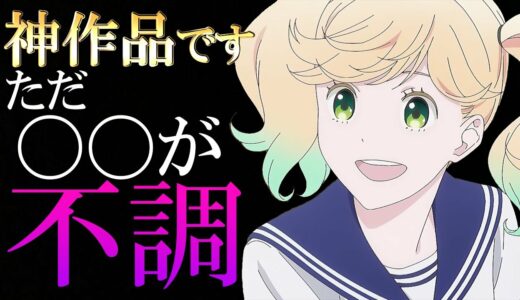 【悲報】かげきしょうじょ!! 魅力と比例しない〇〇が悲しい 2期やってくれ･･･【少女漫画】