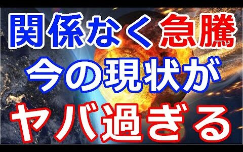 仮想通貨リップル（XRP）アレに関係なく急騰する『今の現状がヤバ過ぎる』XRPは〇〇しない！