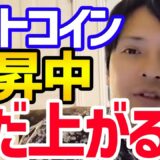 【仮想通貨】ビットコイン2万4000ドルまで上がってる、ショートのチャンスが⁉︎【フジマナ 切り抜き 仮想通貨 ビットコイン イーサリアム リップル アルトコイン メタバース 投資】