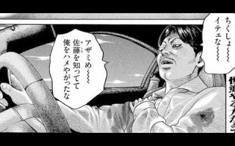 ザ・ファブル 198 | The Fable 198 Raw | Manga The Fable 198