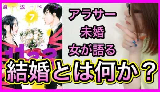 【完結】不倫/セックスレス/ED/風俗/別居など、夫婦問題全部のせ漫画がすごい！「1122◆いいふうふ」渡辺ぺこ著【ネタバレあり】