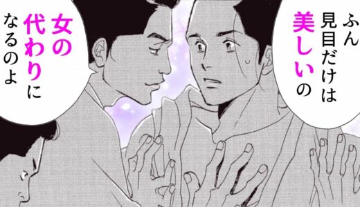 【女性漫画L】男女逆転した大奥の美青年は男同士で…!?【大奥　1-②話】｜はくせんちゃんねる