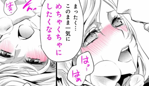 【TL漫画】「こんな淫らな音…私が…」豹変したお兄さまに熱いナカをかき回されて…♥【背徳の婚姻　1話】｜HCJコミックス公式マンガ動画