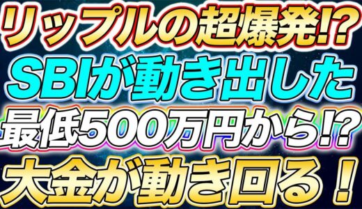 仮想通貨リップル【もう今の値段で買えなくなる】絶対に見逃すな！ブロックトピアのステーキングも！