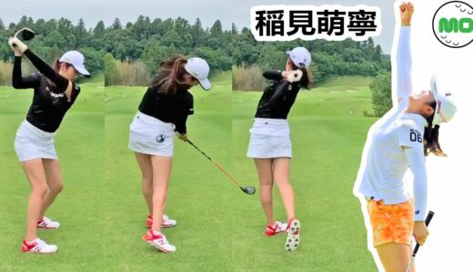 稲見萌寧 日本の女子ゴルフ スローモーションスイング!!! Mone Inami Pro Golfer