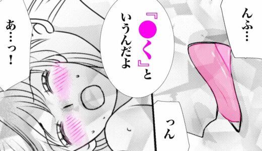 【TL漫画】37歳の公爵の手ほどきで幼な妻は愛される快楽に溺れていき…♡【溺新婚～公爵さまの可愛い幼な妻～　2話】｜HCJコミックス公式マンガ動画