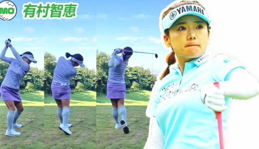 Chie Arimura 有村智恵 日本の女子ゴルフ スローモーションスイング!!!