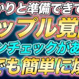 仮想通貨リップル【今年ラストチャンス】絶対見逃すな！誰でも簡単に爆益！