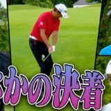 芹澤信雄 VS 白金台女子ゴルフ部、戦いはサドンデスへ ！果たして勝利を手にしたのは・・・！【#3】【芹澤を越えてゆけ】【阿部桃子】