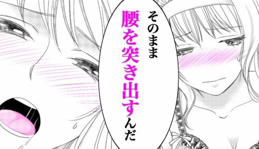 【TL漫画】「ちゃんとできたらご褒美をやろう」洗い物の最中に後ろから責められて…♡【ご主人さまはドＳ部長～会社にナイショで溺愛されてます～　2話】｜HCJコミックス公式マンガ動画