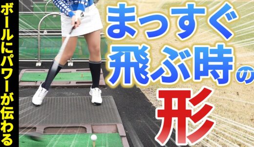 【ゴルフレッスン】力がなくても女子プロのような鋭く強いインパクトが作れます