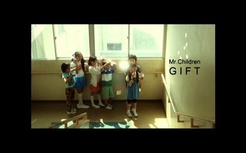 Mr.Children 「GIFT」 MUSIC VIDEO