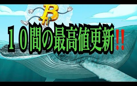 【仮想通貨リップルXRP情報局】１０日間の最高値更新！！♪───Ｏ（≧∇≦）Ｏ────♪