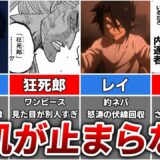 【神回】ジャンプ史上ガチで天才的な伏線回収をした裏切りキャラ5選