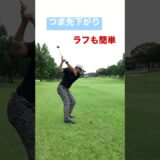 ユーティリティのやさしさに感動する今日この頃 #n_ngolf #ゴルフ #ゴルフ女子 #ゴルフ男子 #golf #ゴルフスイング #スイング動画 #ユーティリティ #簡単 #優しい #重宝