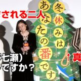 田中圭、“うそネタバレ”で原田知世＆西野七瀬をだます「危うく信じそうだった」