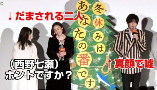 田中圭、“うそネタバレ”で原田知世＆西野七瀬をだます「危うく信じそうだった」