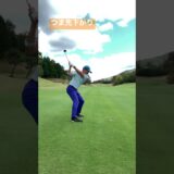 傾斜祭り　#n_ngolf #ゴルフ #ゴルフ女子 #ゴルフ男子 #golf #ゴルフスイング #スイング動画 #傾斜 #つま先上がり #つま先下がり #左足上がり #左足下がり