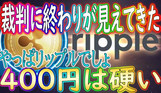 【絶対に後悔はさせない】リップル過去最高高値を超える！【仮想通貨/暗号資産】XRPエアドロップ