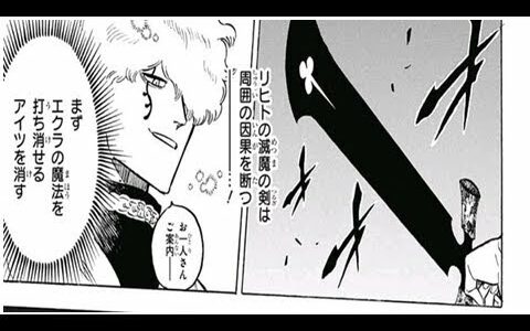 【ブラッククローバー ネタバレ 188話】ヘンリーの過去が明らかに！[→189話]