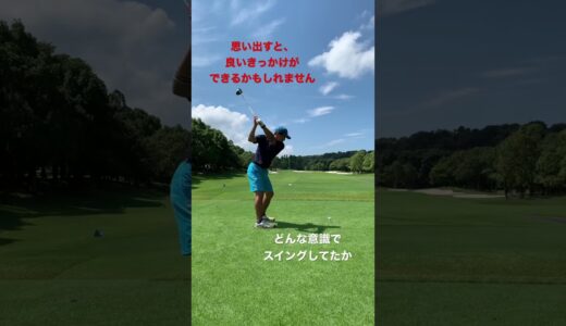 絶不調の時の対処法　 #n_ngolf #ゴルフ #ゴルフ女子 #ゴルフ男子 #golf  #ドライバー #ゴルフスイング