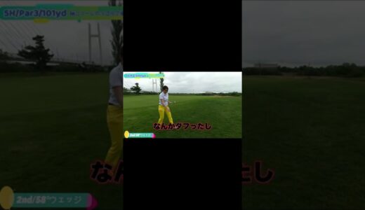 [ゴルフ]大ダフリアプローチからの・・ねじ込むロングパット⛳️#ゴルフ女子 #ゴルフ #ゴルフラウンド #golf #golfswing #shorts