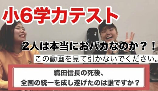 【学力テスト】ぼくたちは勉強ができない