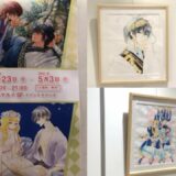 暁のヨナ＆コレットは死ぬことにしたプチ原画展が博多マルイで開催