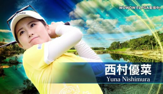 西村優菜 第1日前半ハイライト／LPGA女子ゴルフツアー 2023最終予選会 Week1【WOWOW】