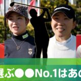 【トッププロが語る2022年のNo.1】私が選ぶ〇〇No.1はあの選手 ―ドライバー編―