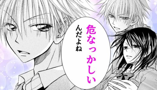 【恋愛漫画】モテるのに彼女がいないクール男子は生徒会長の事が気になり…♡【会長はメイド様!　1-①話】│はくせんちゃんねる