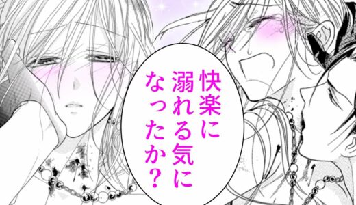 【漫画S】「さっさと脱げ」欲●した吸血鬼は我慢できずに…♡【シスターとヴァンパイア　3話】｜はくせんちゃんねる