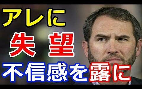 仮想通貨リップル（XRP）リップル社CEOが『アレに対して失望』不信感をあらわに