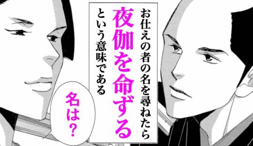 【女性漫画L】大奥の男女逆転！女将軍に美男3000人が仕えたらどうなる？【大奥　1-①話】｜はくせんちゃんねる