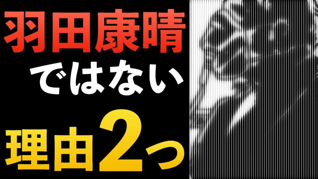 黒の組織 考察 ラストシーンについて 名探偵コナン最大の謎 羽田康晴ではない理由２つ コナン考察 烏丸蓮耶 あの方