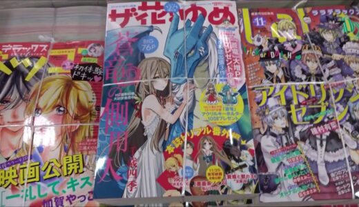 ザ・花とゆめ 2017年 12/1 号「蒼竜の側用人アズファレオ」