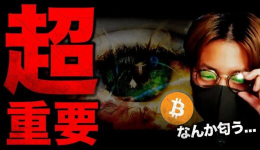 超重要な一週間。XRPが国家とCBDC開発開始！