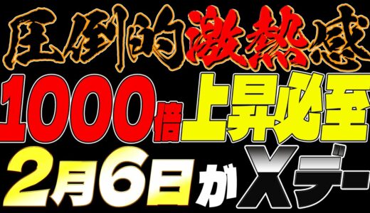 【仮想通貨】リップル・柴犬超え確実！メタバース界を席巻する激熱銘柄とは？【ビットコイン】【イーサリアム】【XRP】【BTC】【ETH】【SINSO】