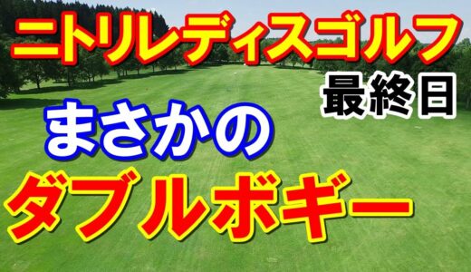 【国内女子ゴルフ】ニトリレディスゴルフトーナメント最終日結果　ダブルボギーで優勝争いから脱落の3人原英莉花・吉田優利・藤田さいきを抑えた　連覇の稲見萌寧