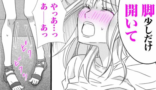 【TL漫画】執着御曹司の指で熱く搔き回され初めて快感の絶頂に…♡【土下座婚!!～執着御曹司の甘い罠～　2話】｜HCJコミックス公式マンガ動画