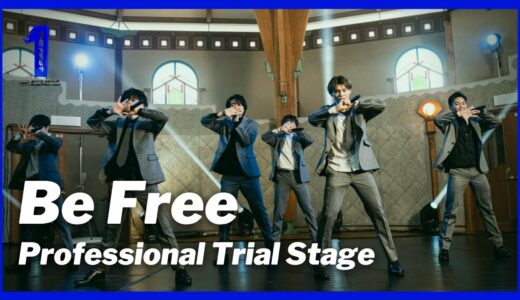 [THE FIRST 合宿擬似プロ審査 / ステージ映像] Be Free / ジュノン、レオ、ソウタ、マナト、レイ、ルイ