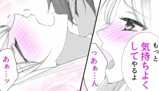 【女性漫画L】オレ様男子とえ●ちな主従関係に♡学校の中でも無理やり弄られて…【今夜は誰に抱かれたい？　2+3話】｜はくせんちゃんねる