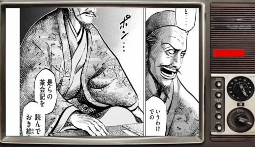 【異世界漫画】 淡路国を治める戦国大名へと出世した仙石権兵衛秀久chap 189【マンガ動画】