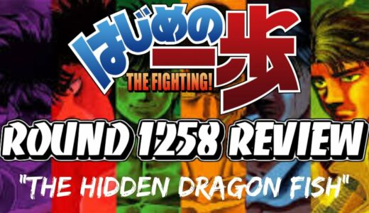 Hajime no Ippo Round 1258 Review: "The Hidden Dragon Fish"