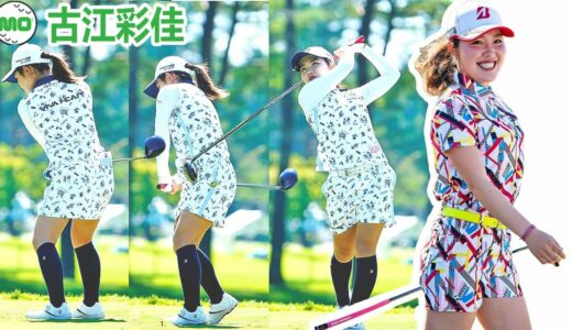 Ayaka Furue 古江彩佳 日本の女子ゴルフ スローモーションスイング!!!