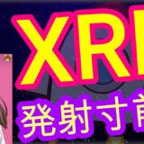 03/28【仮想通貨】XRP相場分析♡5分で聞ける♪インスタは説明欄から登録してね↓↓↓サクッと見れる♪通勤前や寝る前のインプットにおすすめ♡